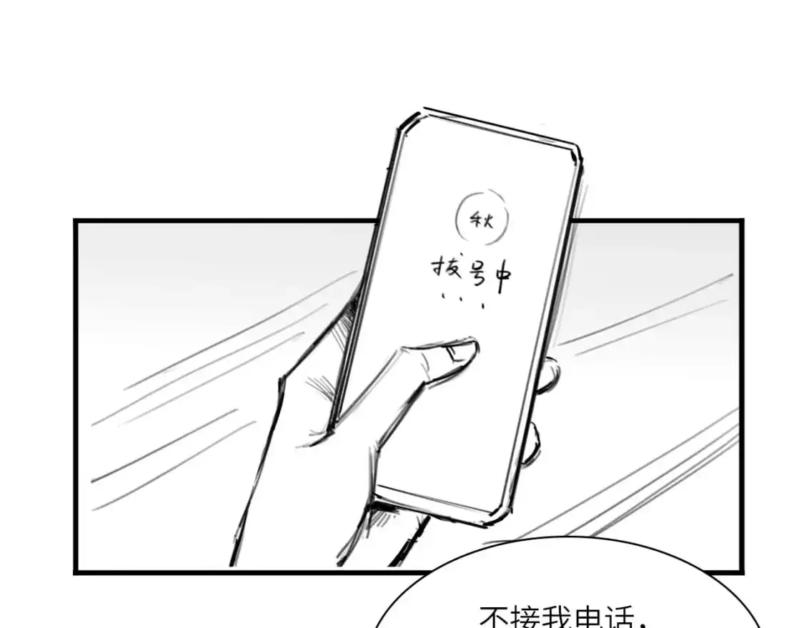 番外：偏执感（上）54