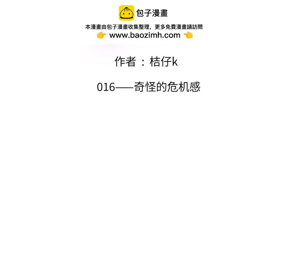 016——奇怪的危机感1