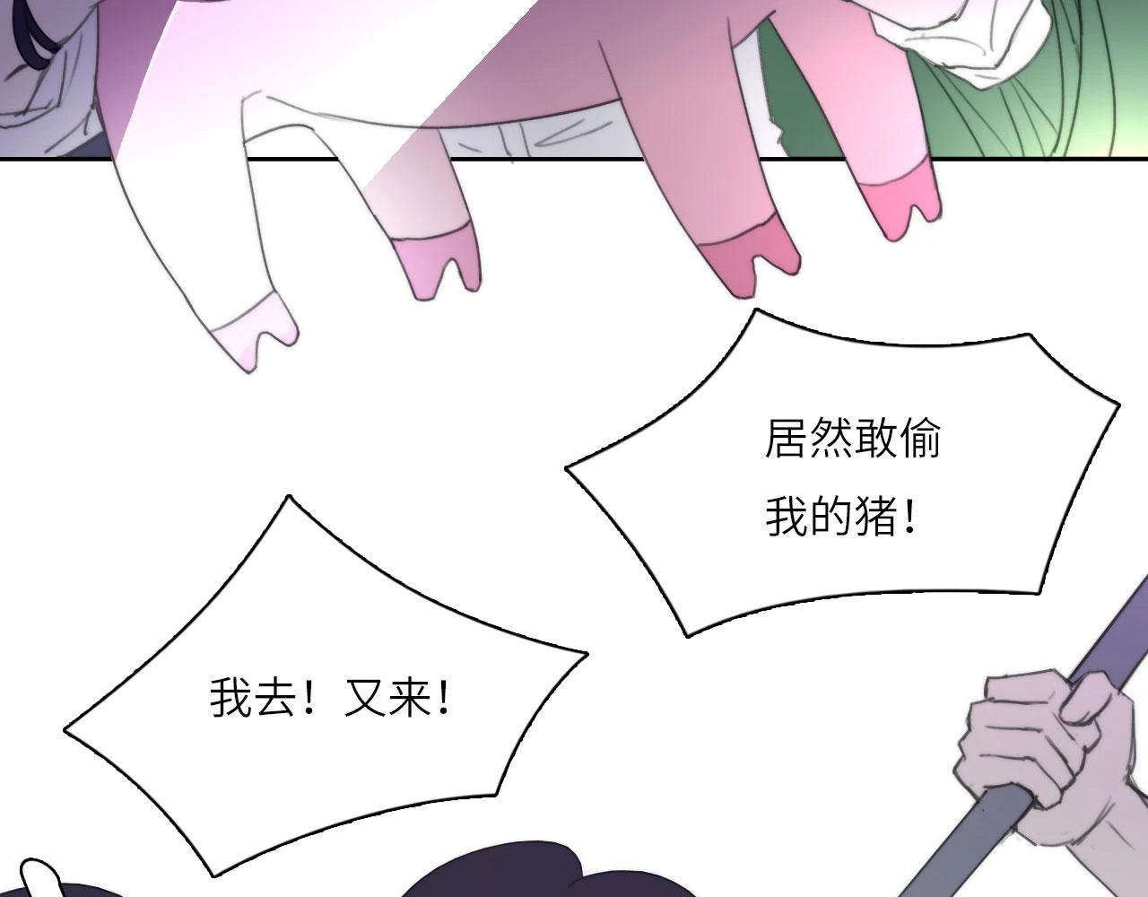 新年特别篇：守护16