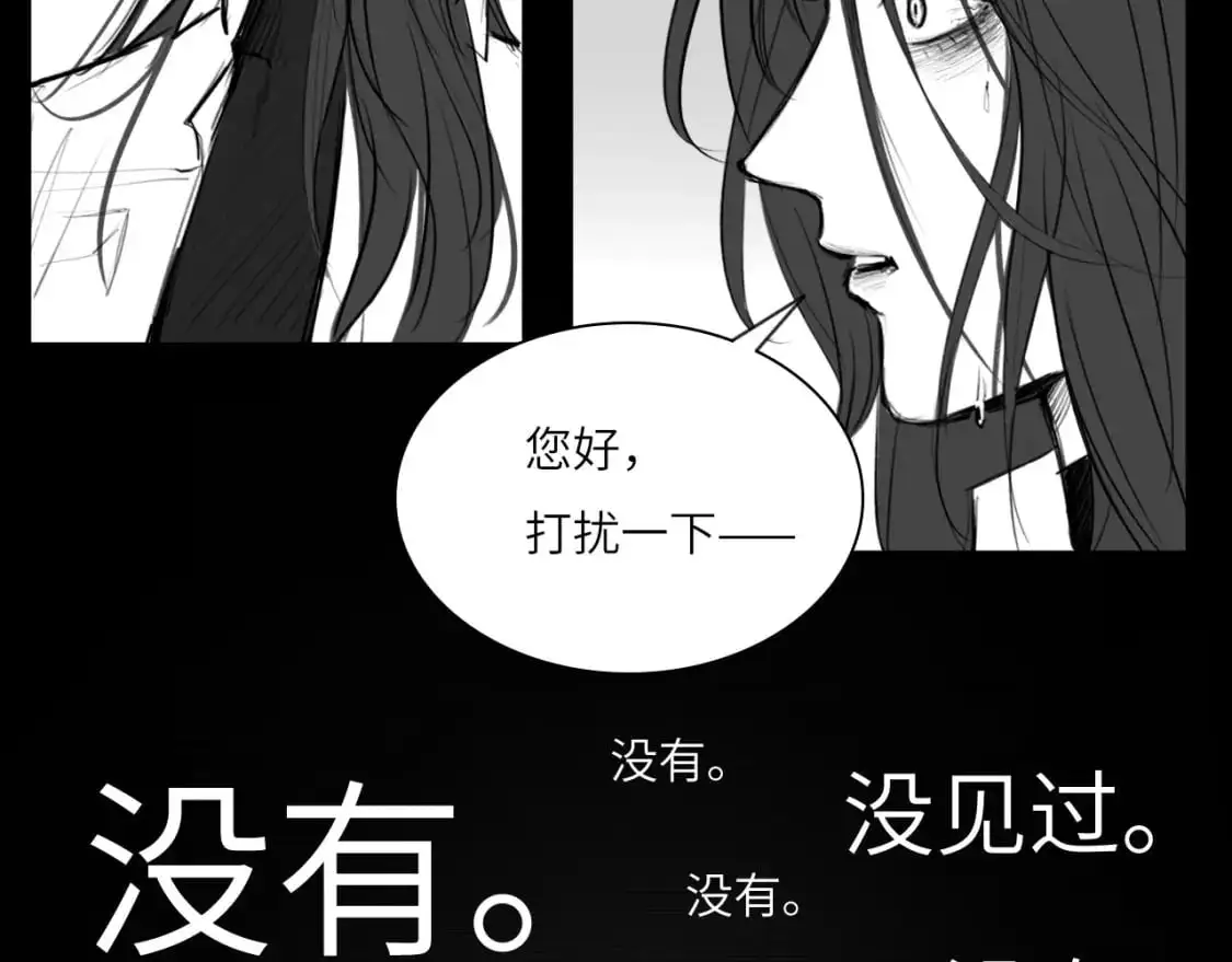 番外：偏执感（中）9