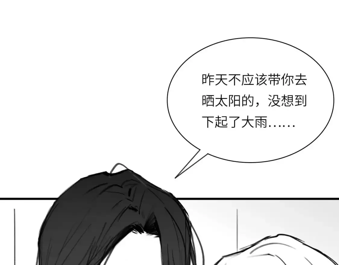 番外：偏执感（上）16