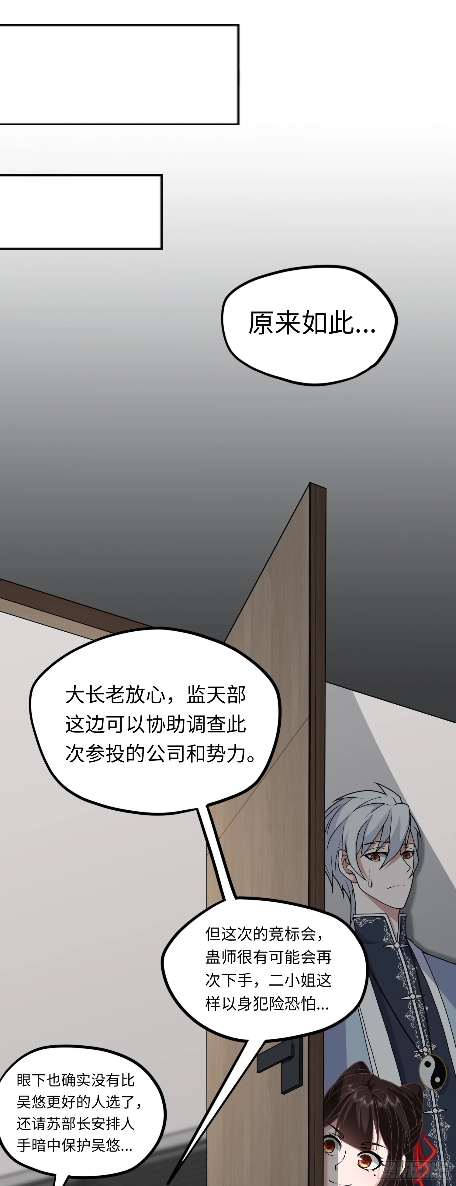 第17话 交给我吧！22