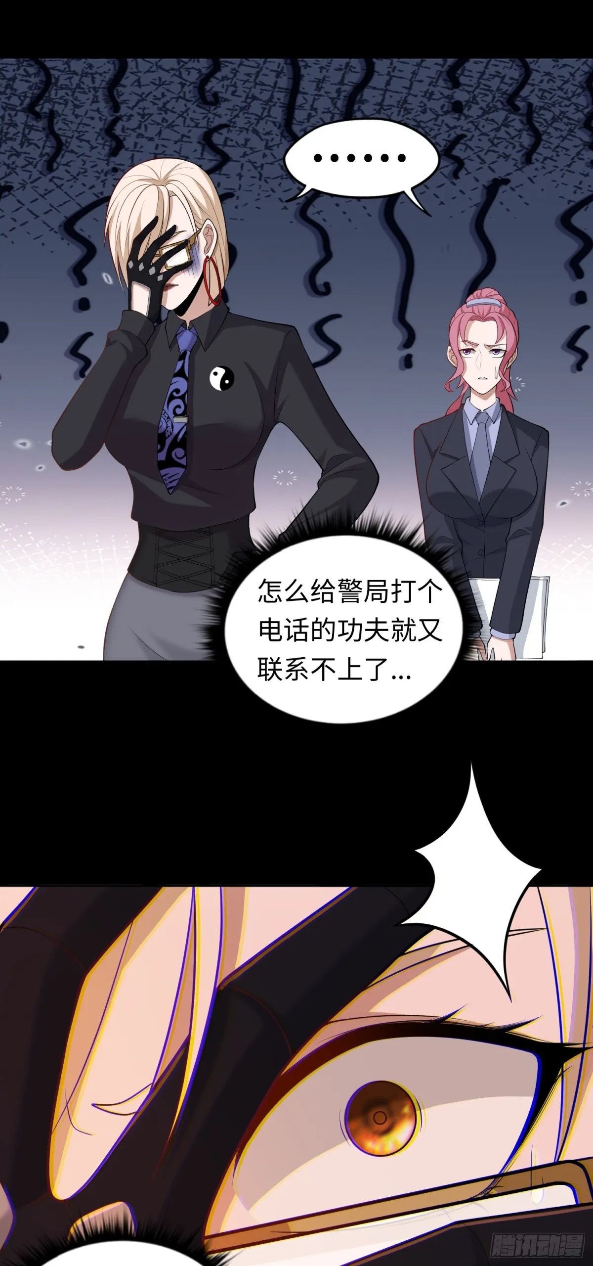 第32话 该结束的是你！35