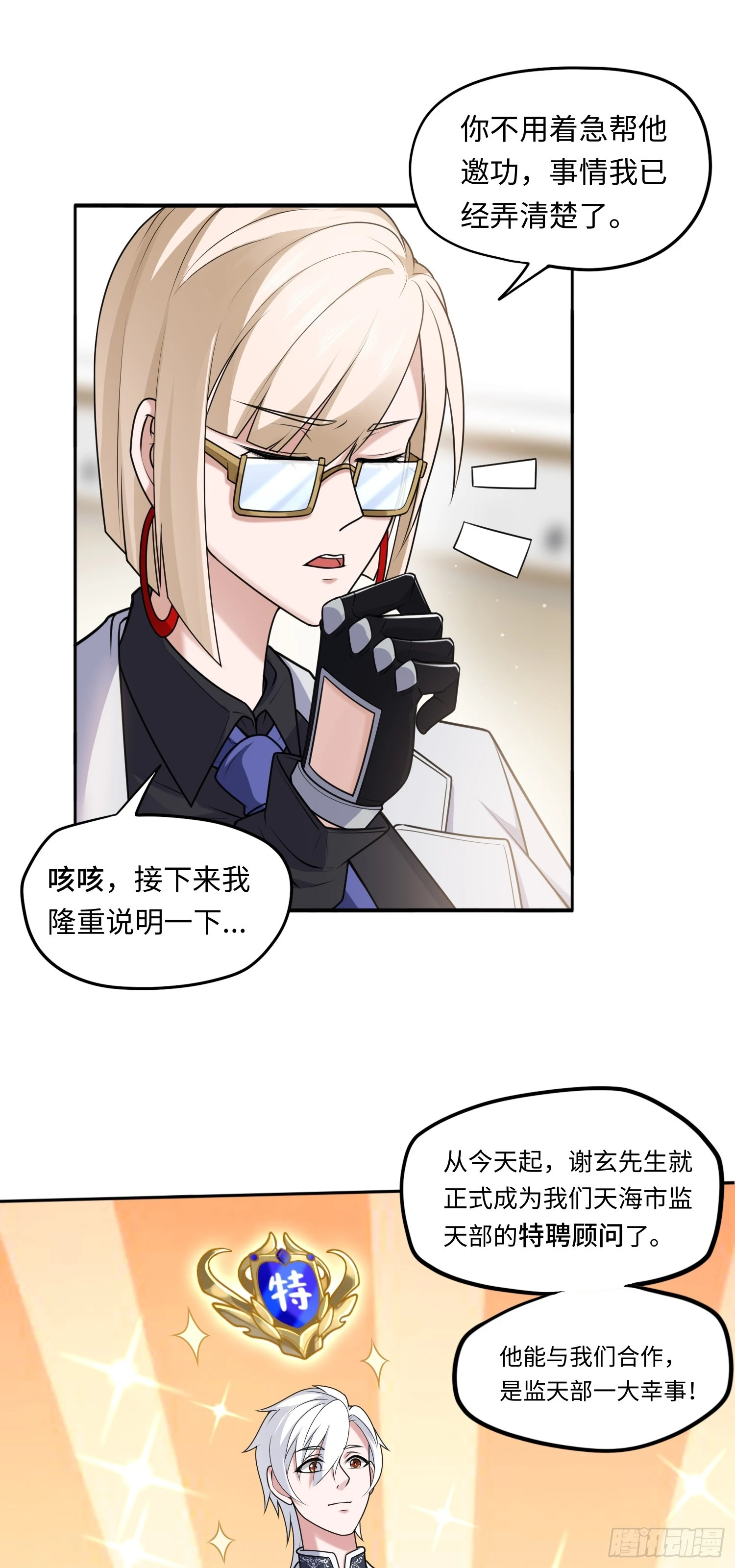 第15话 不治之症9