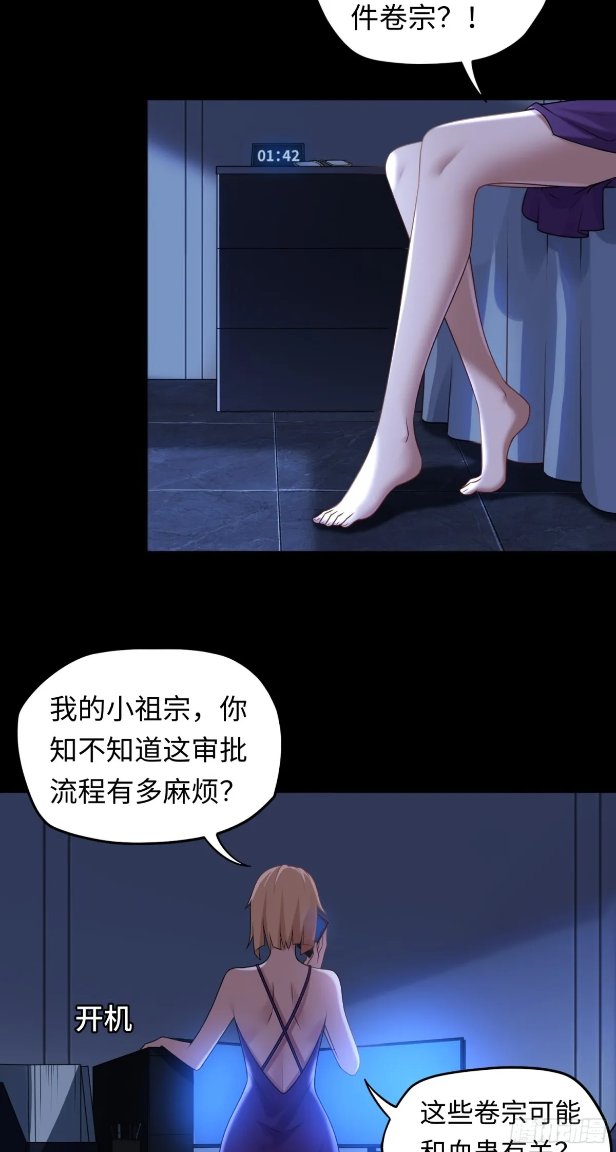 第22话 上门送福利！28