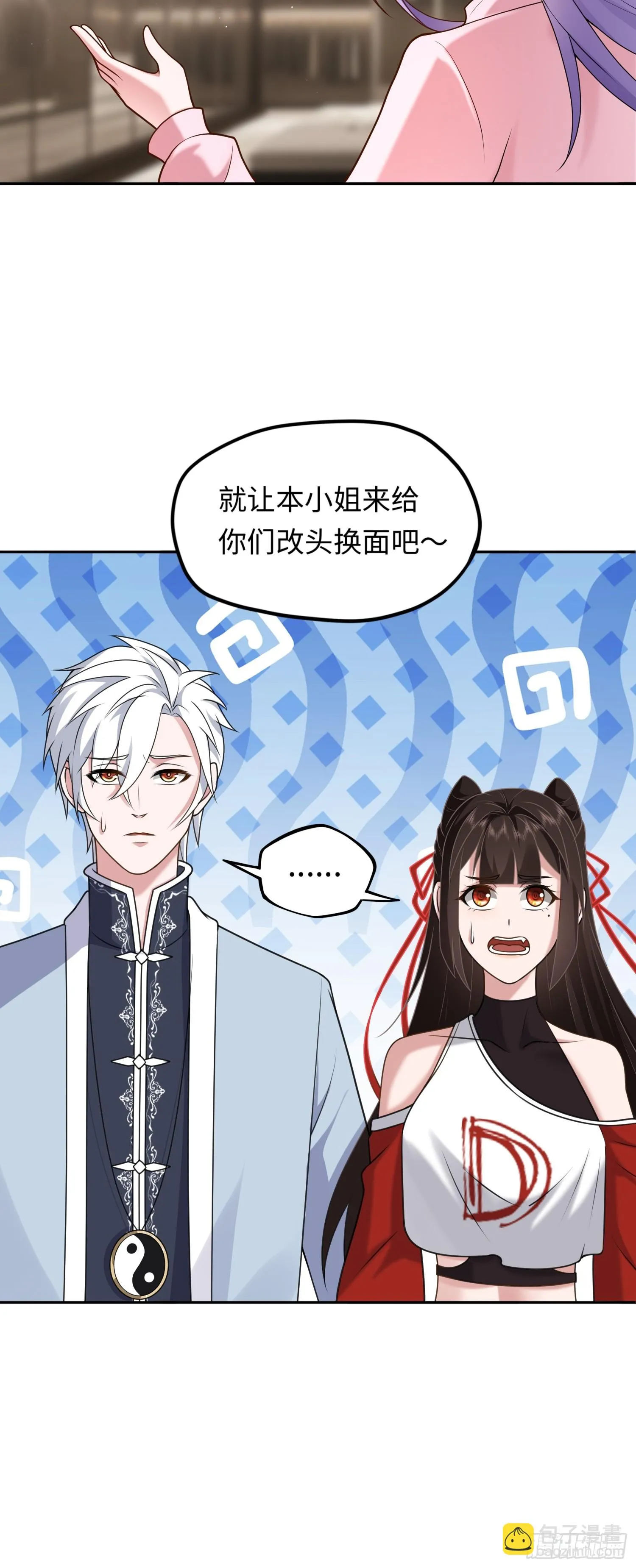 第17话 交给我吧！32