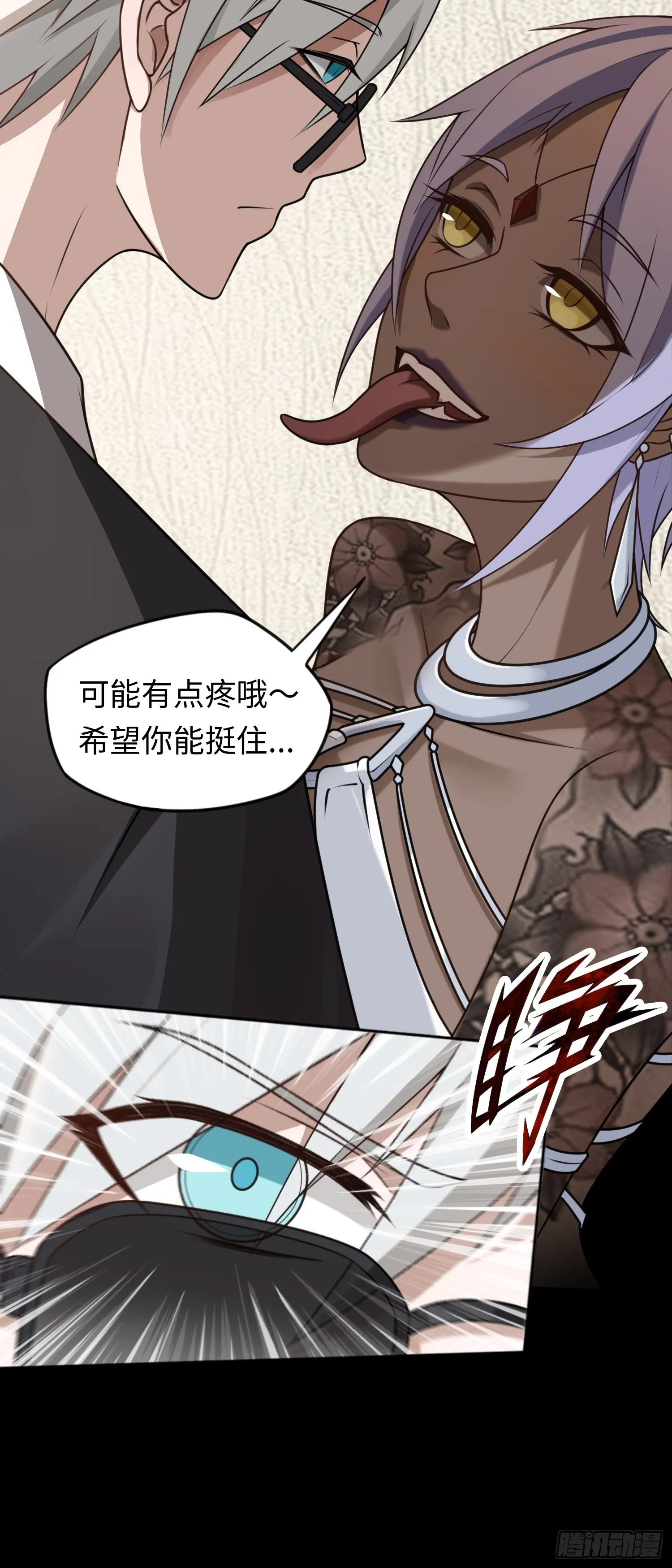 第19话 强制下线！？2
