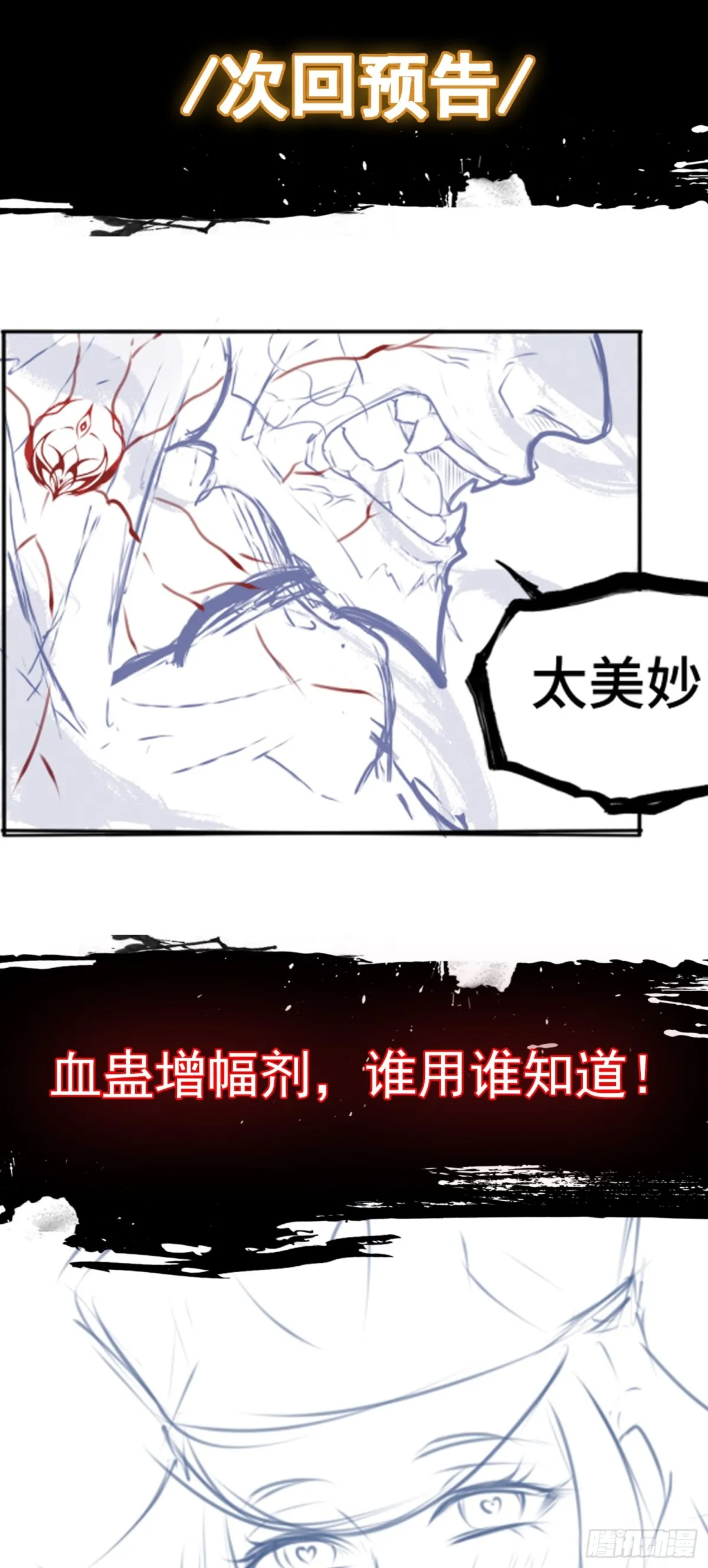 第26话 激斗开始33