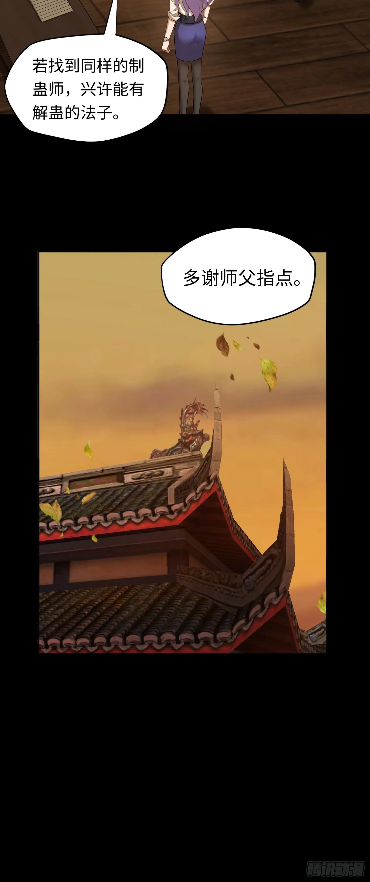 第20话 拜见天师24