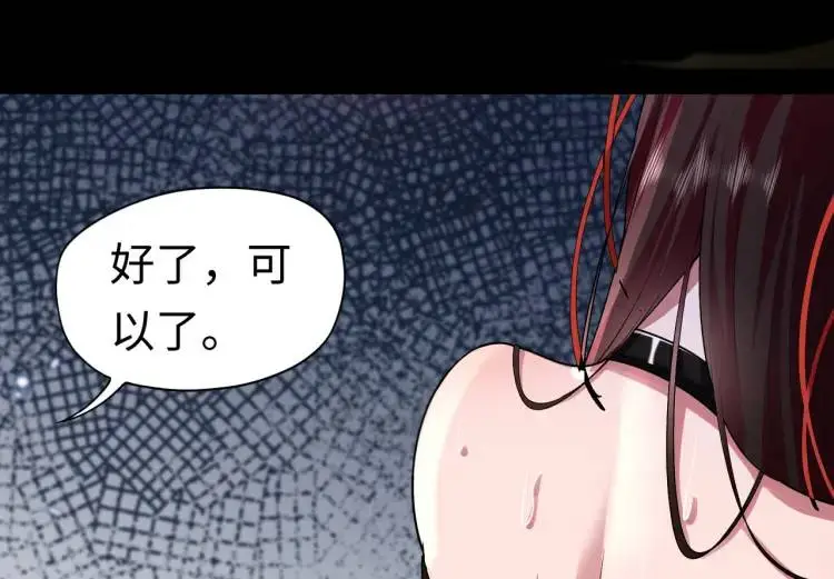 第5话 脱衣画符70