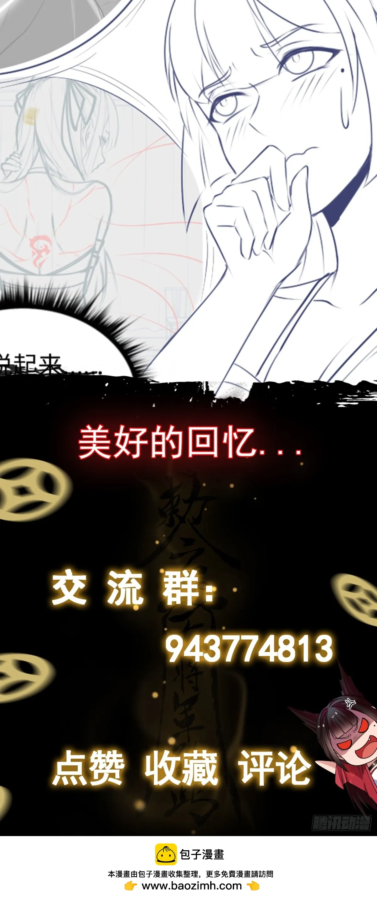 第29话 放长线钓“大虫”38