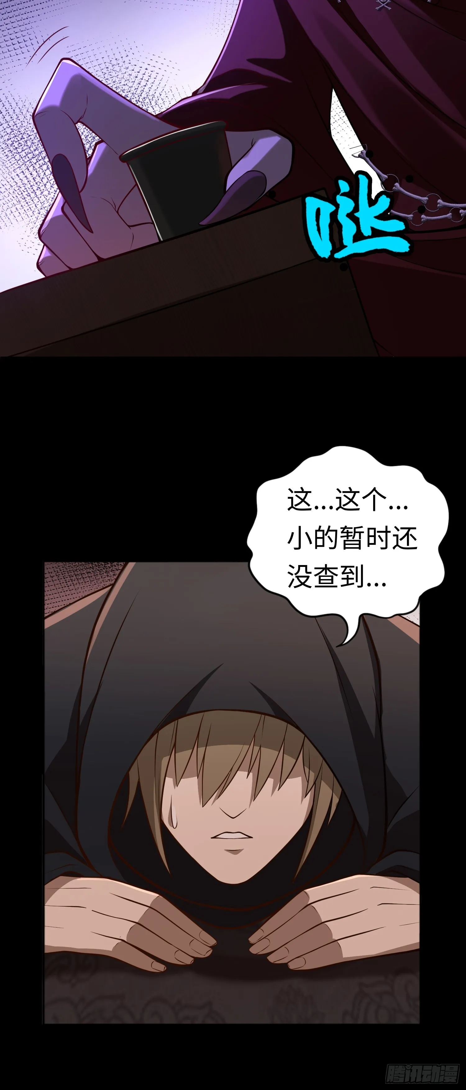 第19话 强制下线！？28