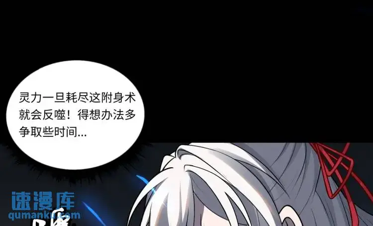 第8话 怨念生根108