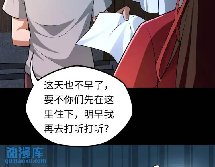 第4话 纸人傀儡60
