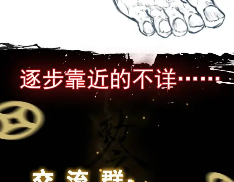 第4话 纸人傀儡141