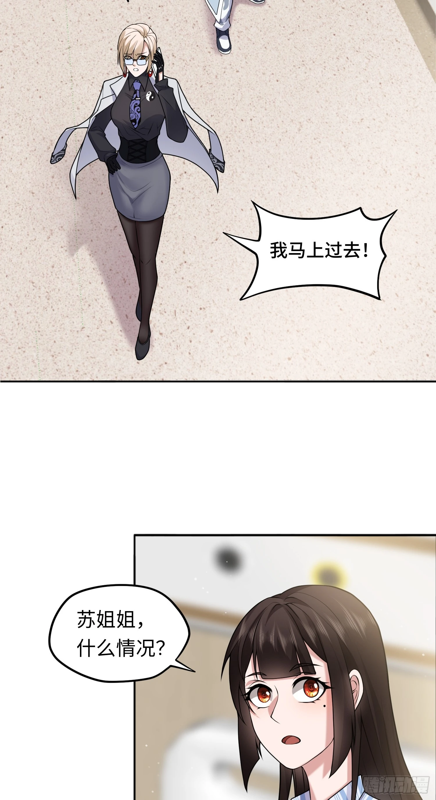 第15话 不治之症19
