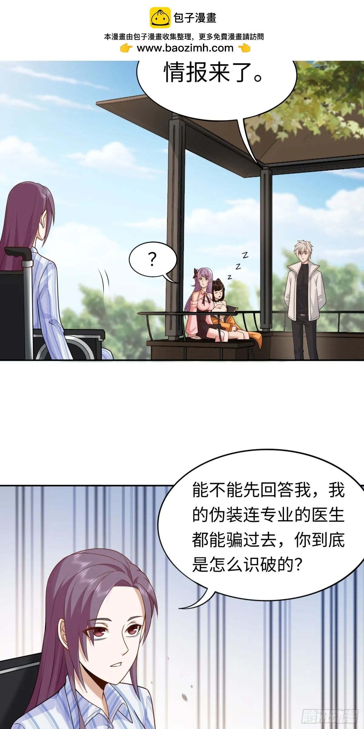 第23话 皮筋打你家玻璃21