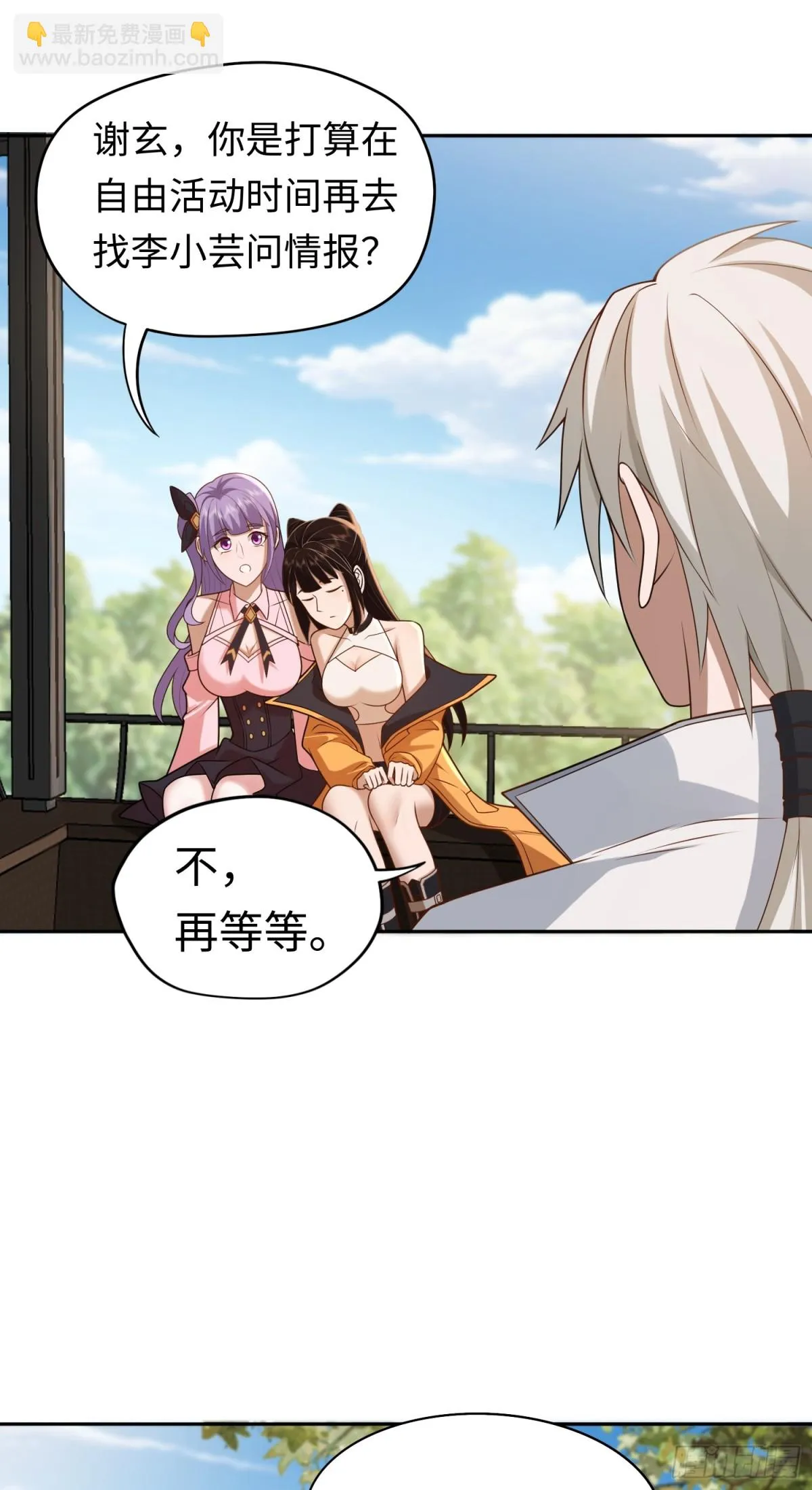第23话 皮筋打你家玻璃20