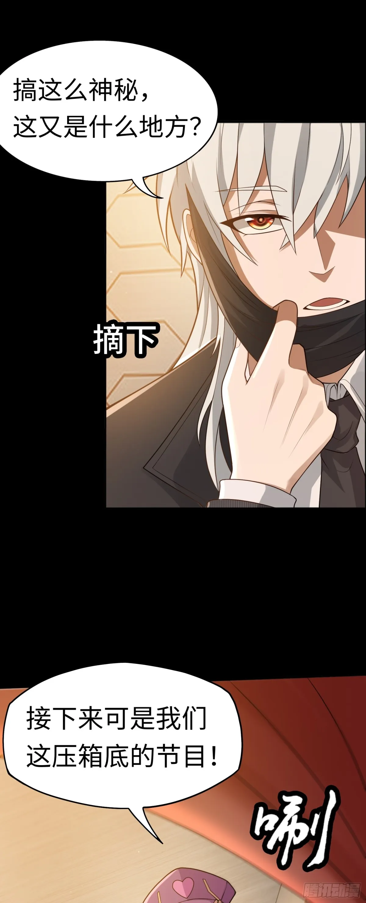 第25话 就选你了！2