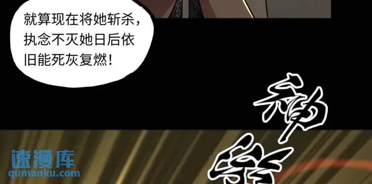 第8话 怨念生根45