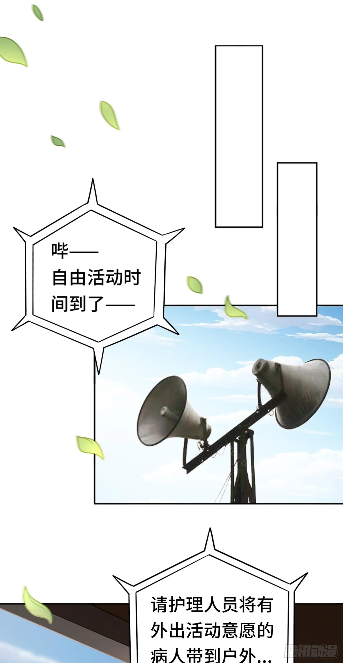 第23话 皮筋打你家玻璃18