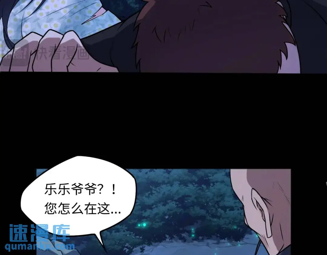 第10话 人善被人欺10