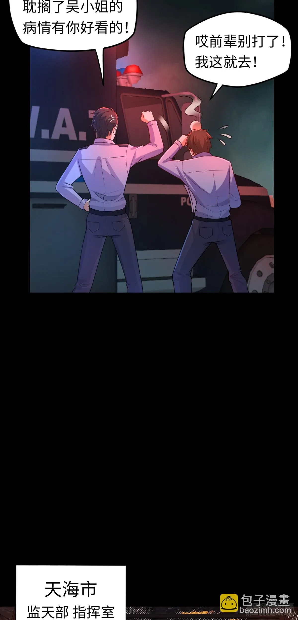 第32话 该结束的是你！31