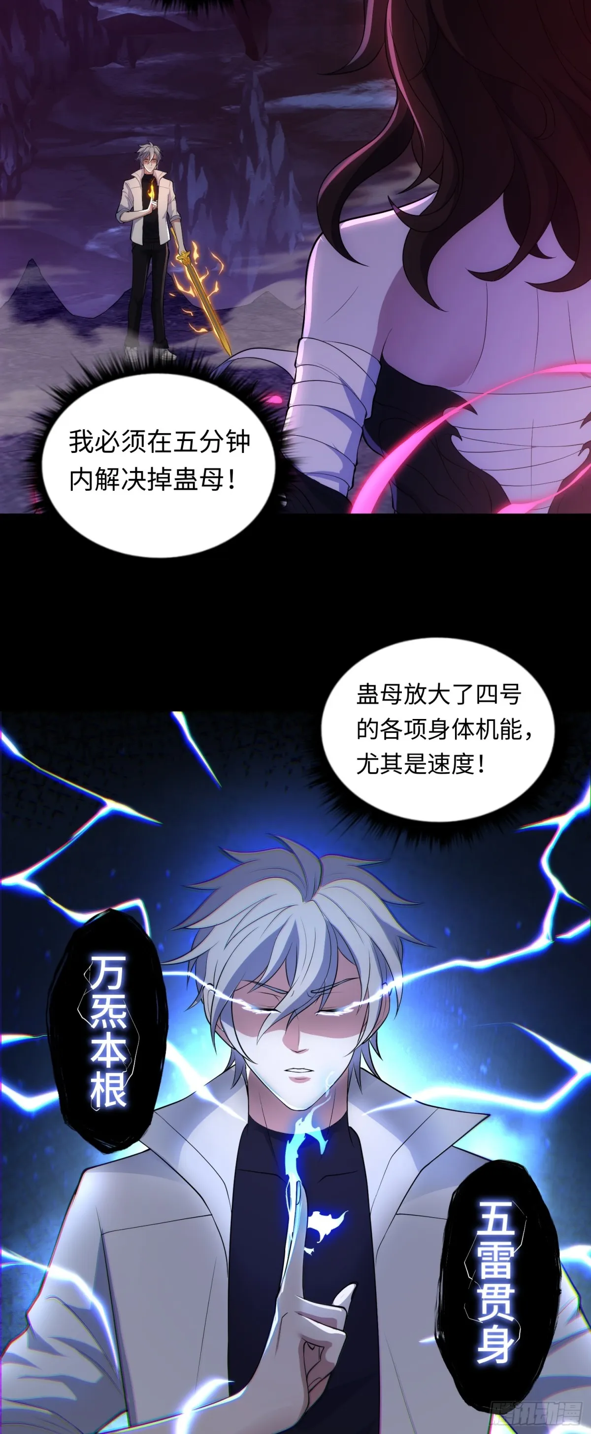 第35话 速度压制！18