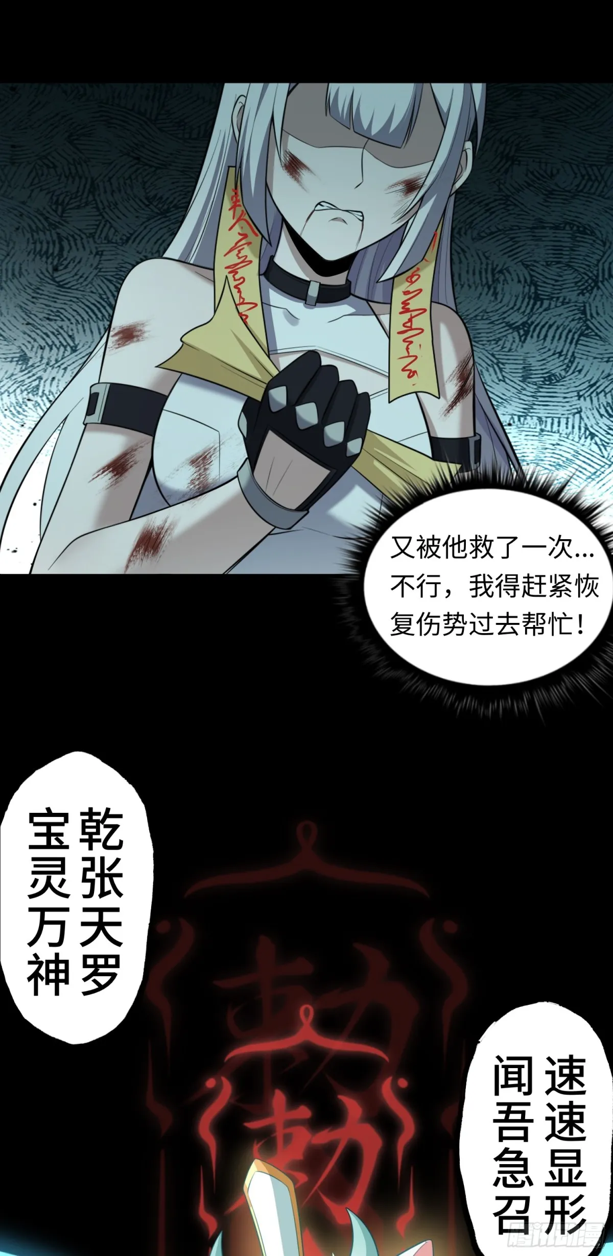 第34话 蛊母现身！15