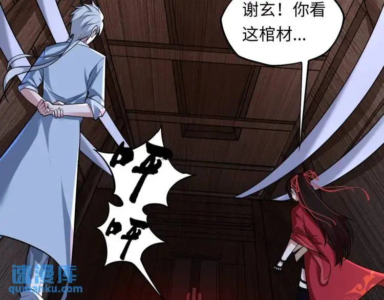 第5话 脱衣画符5