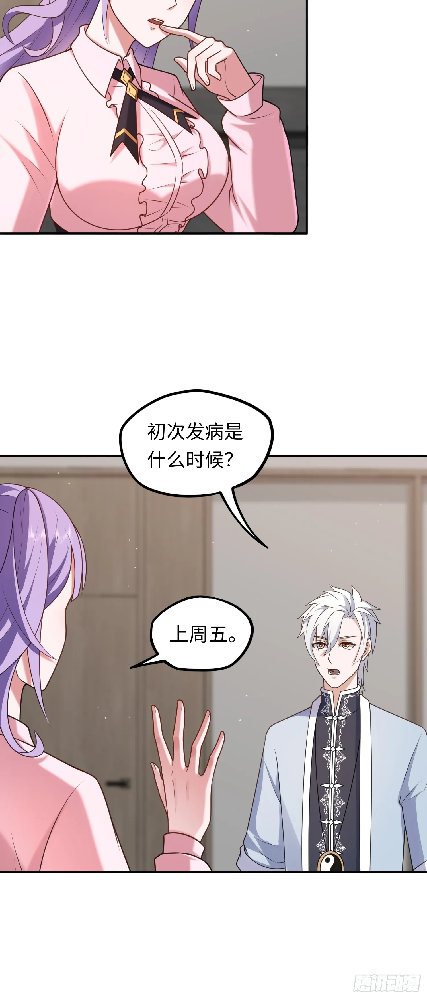 第17话 交给我吧！16
