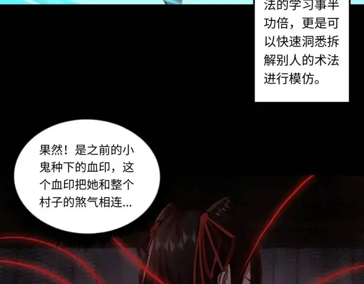 第5话 脱衣画符60