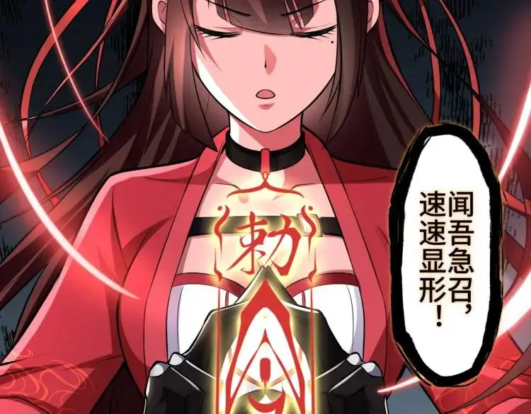 第6话 至阴之时50
