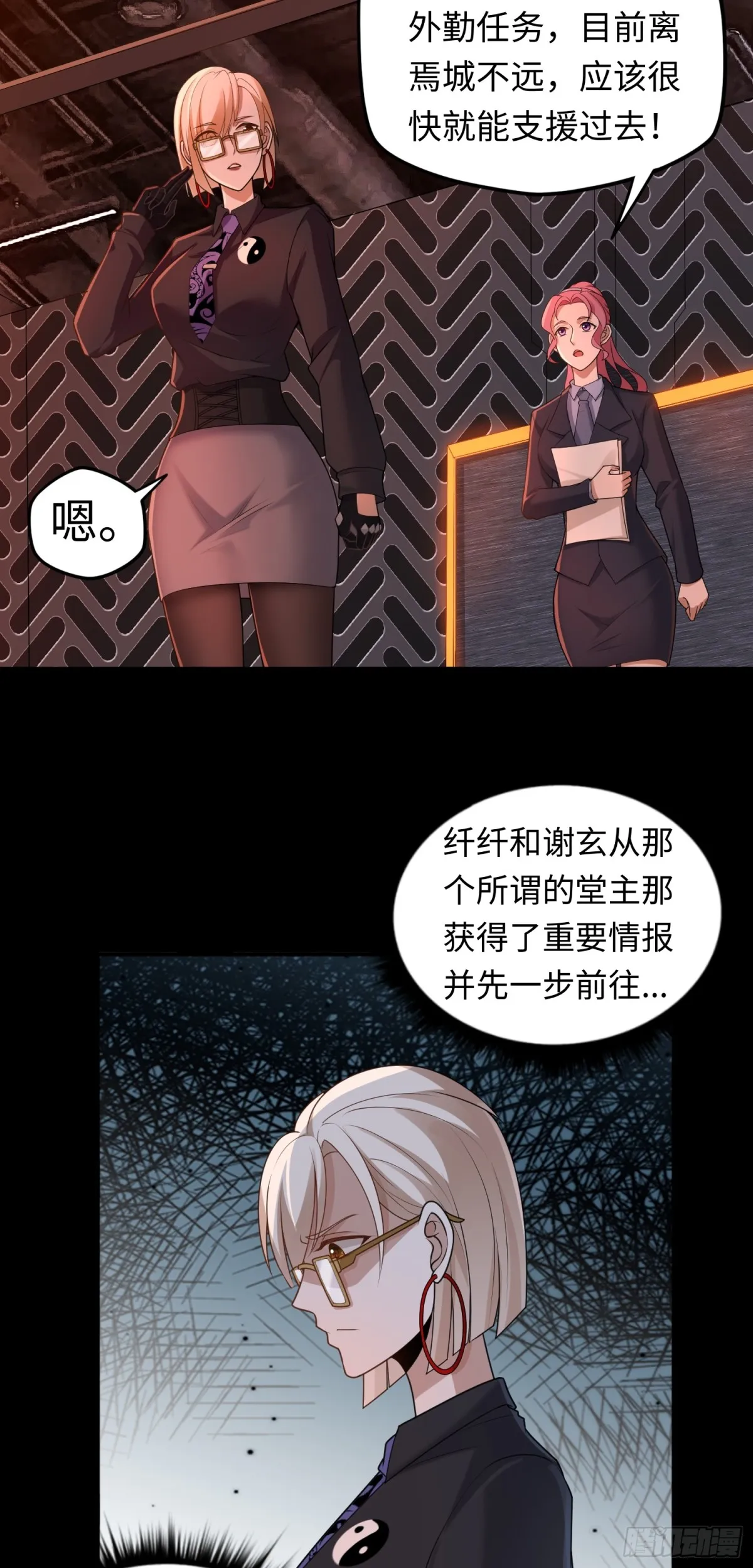 第32话 该结束的是你！33