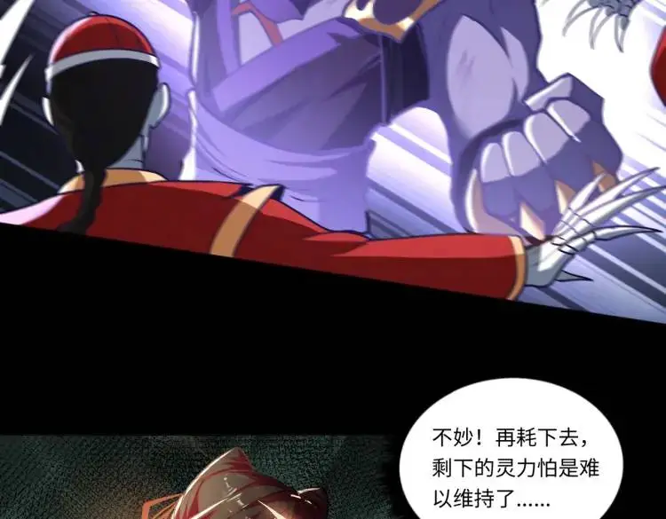 第2话 红白撞煞110