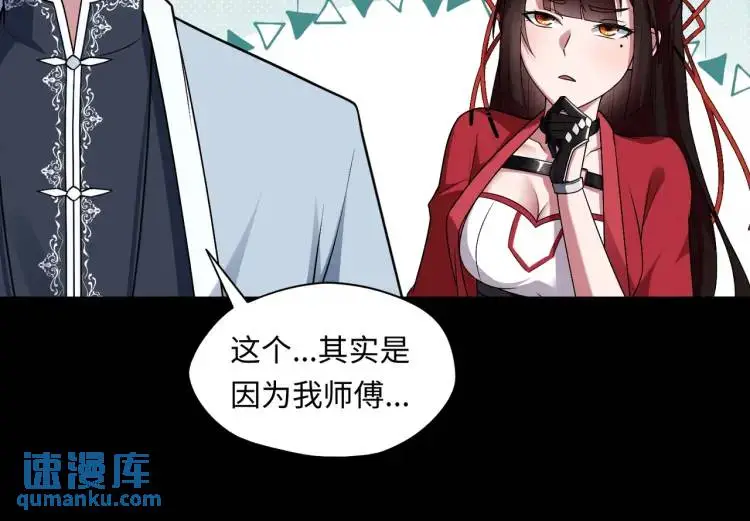 第5话 脱衣画符79