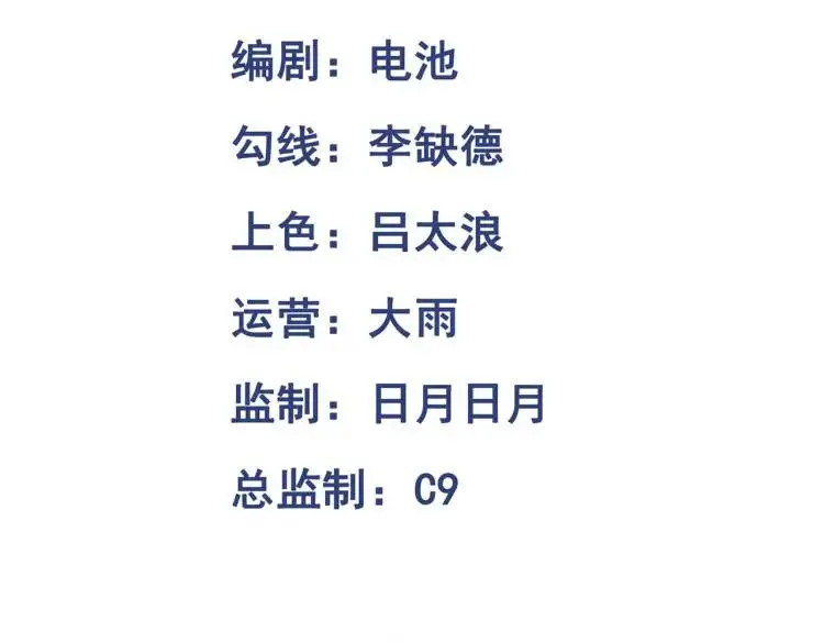 第1话 白庙村2