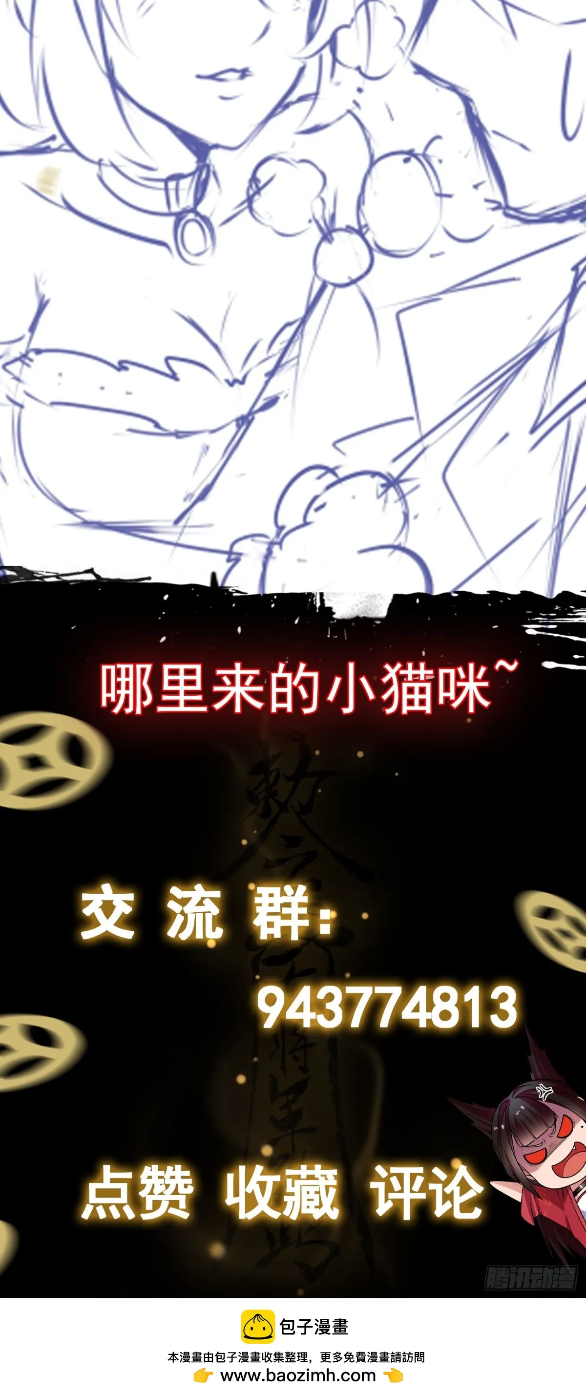 第23话 皮筋打你家玻璃44