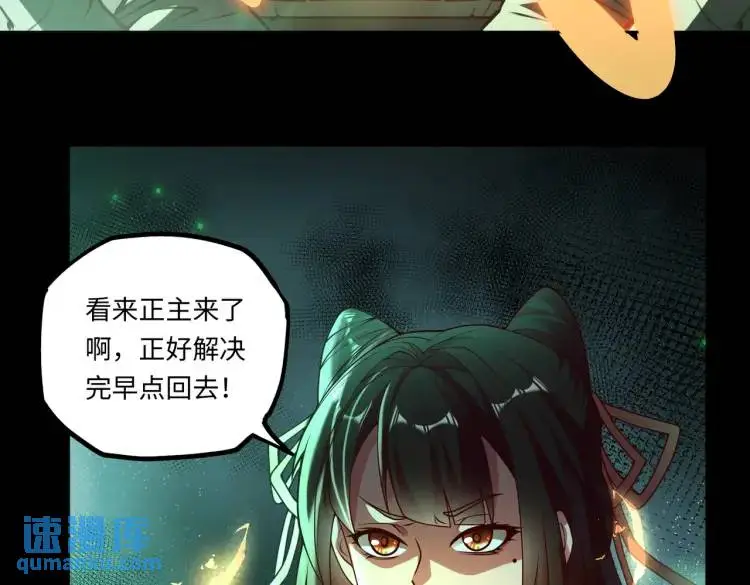 第2话 红白撞煞61