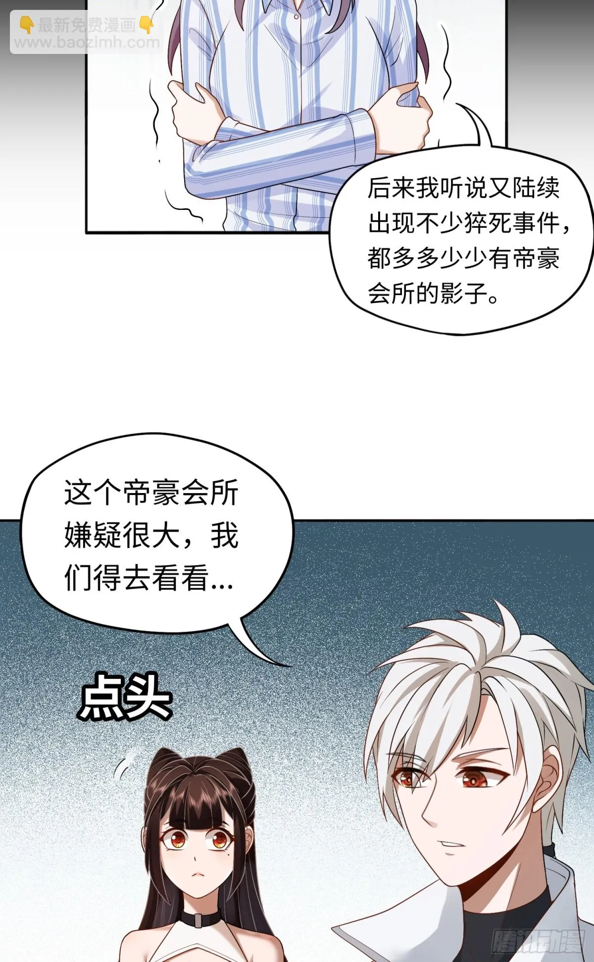 第23话 皮筋打你家玻璃38