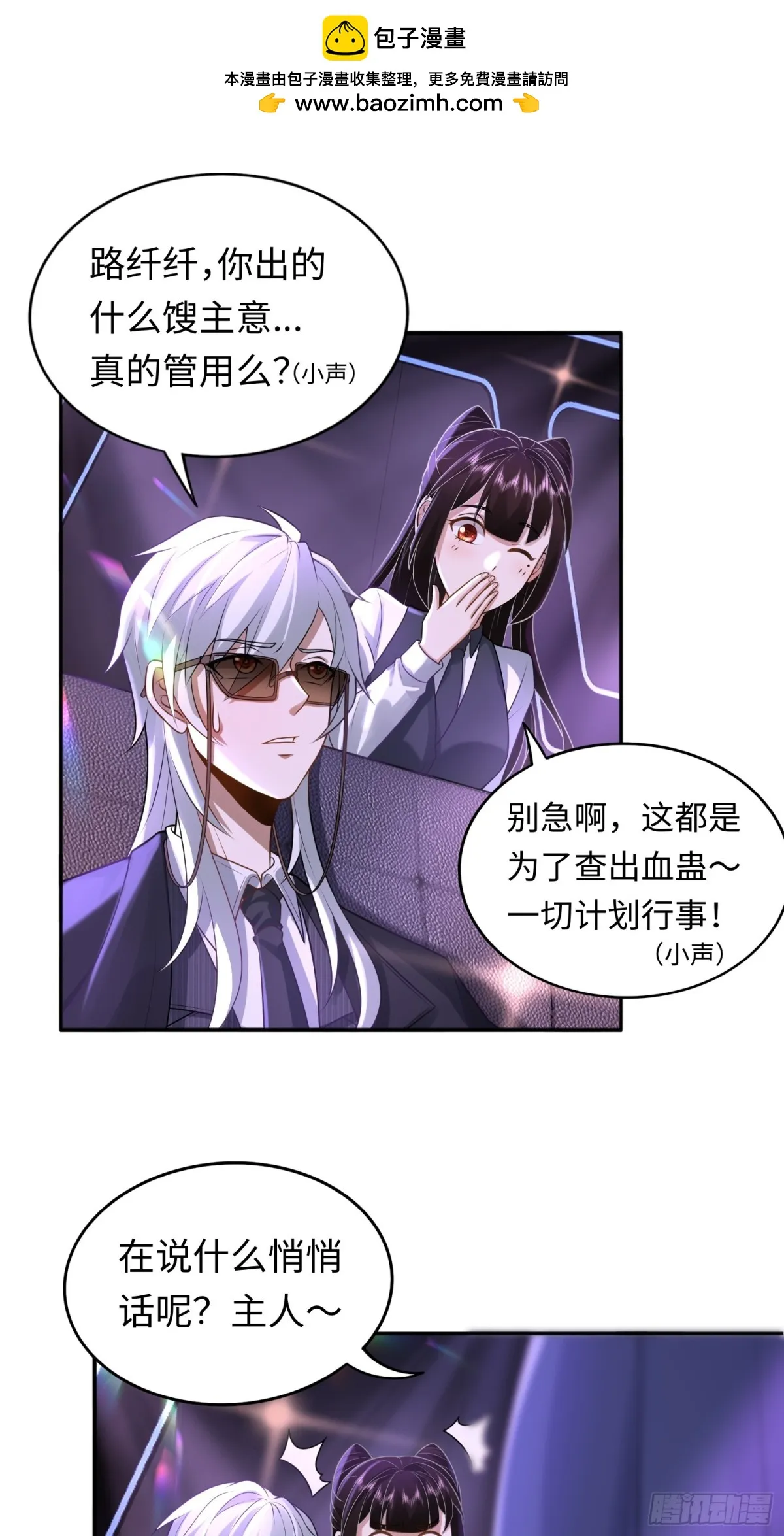 第24话 谢大老板来了~6