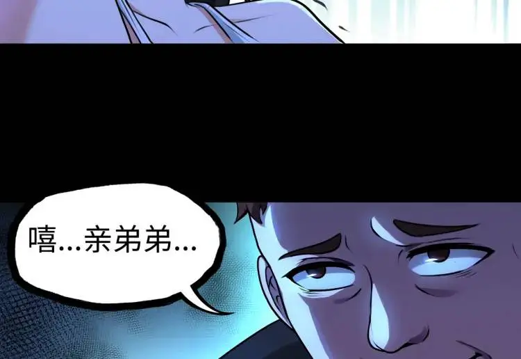 第9话 心怀鬼胎93