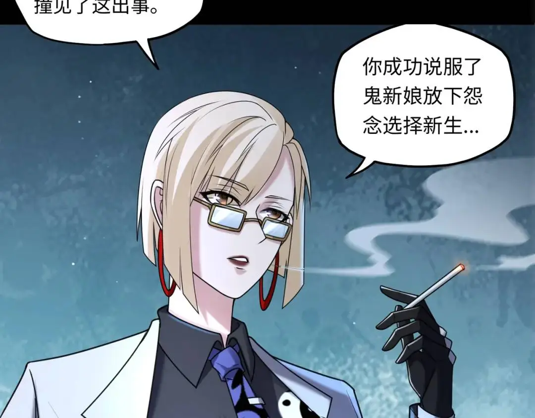 第13话 阎罗楚江王50