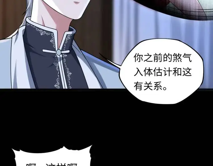 第5话 脱衣画符47