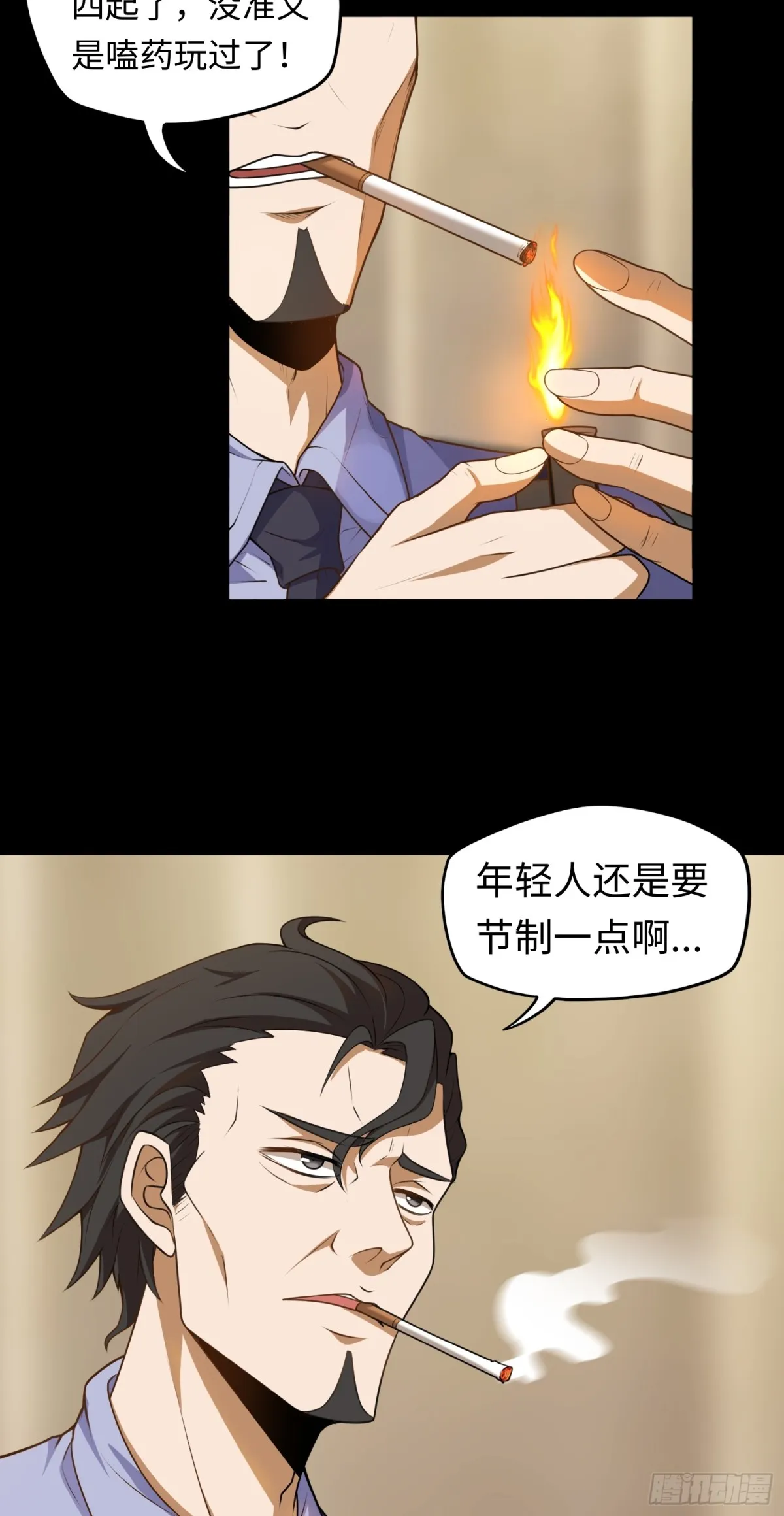 第22话 上门送福利！19