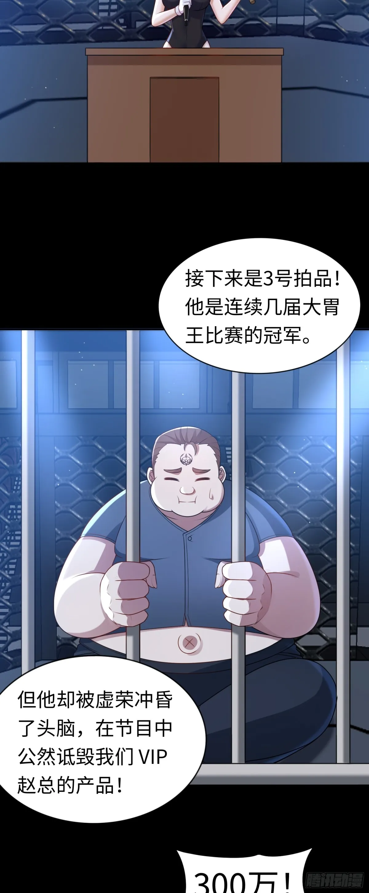 第25话 就选你了！18
