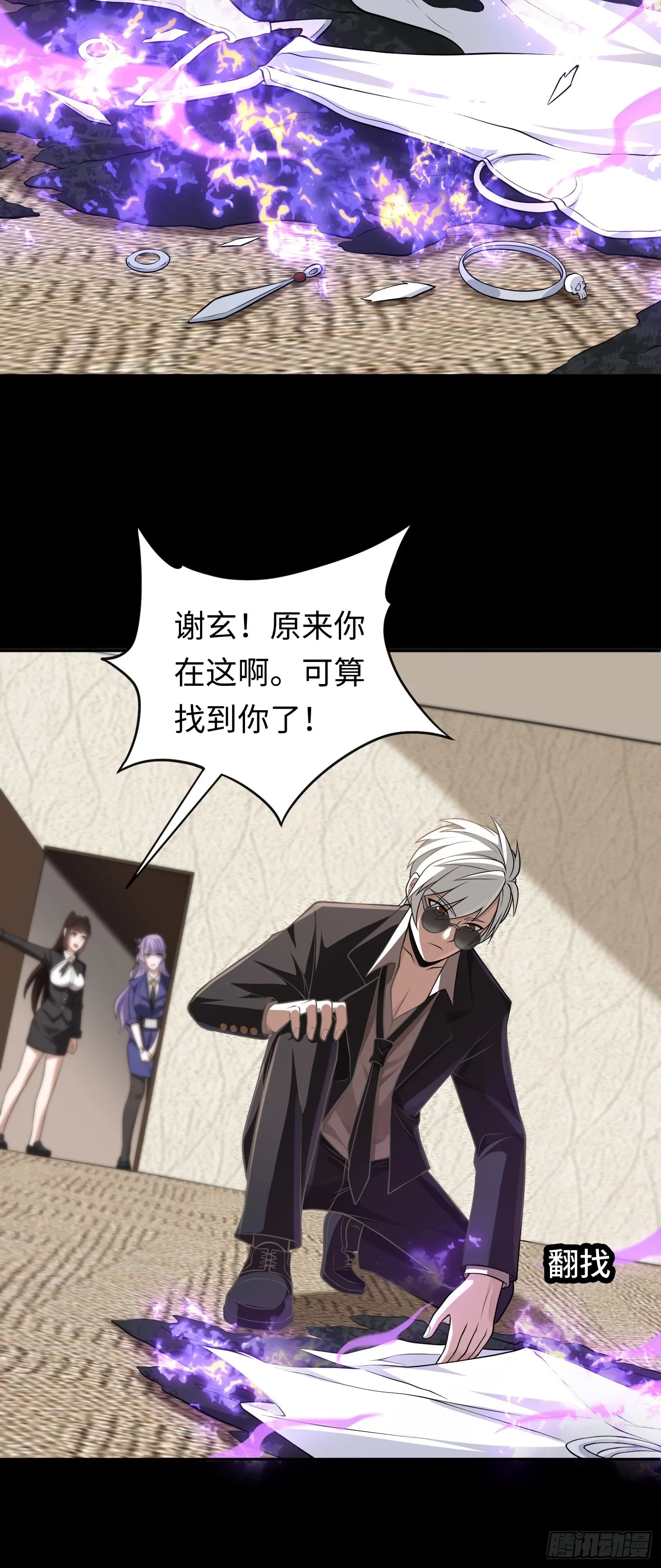 第19话 强制下线！？14