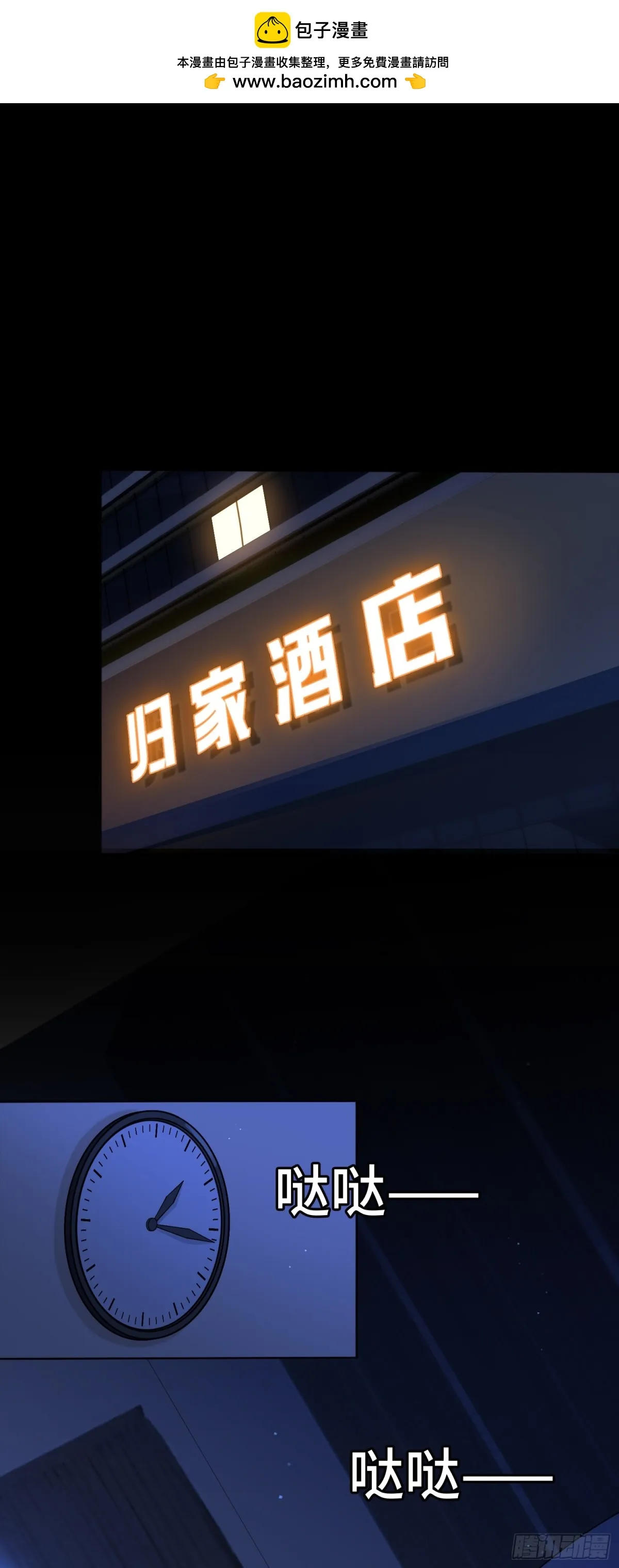 第30话 深夜谈心1