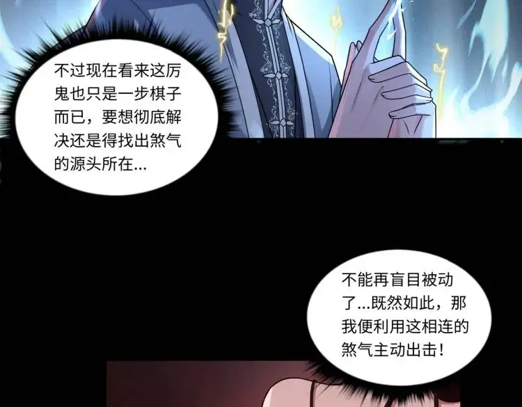 第5话 脱衣画符65