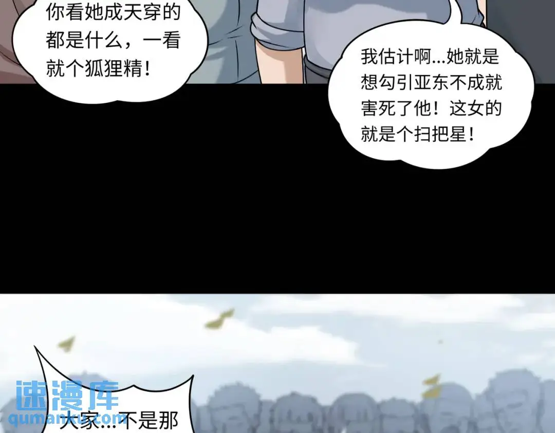 第10话 人善被人欺53